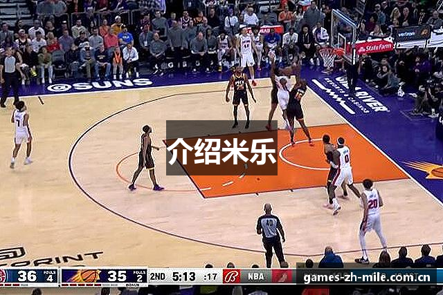介绍米乐